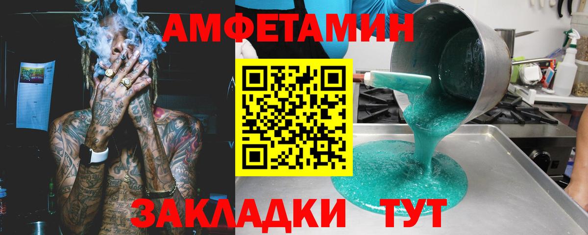 АМФ VHQ Нижнекамск