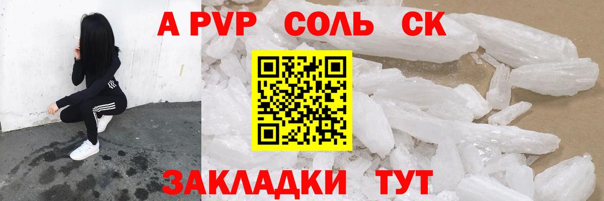 A-PVP VHQ  Вход с VPN  Alpha PVP VHQ  Нижнекамск 