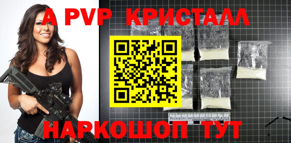 A PVP крисы CK Нижнекамск