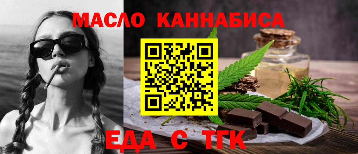 Canna-Cookies конопля  Вход с VPN  Нижнекамск 