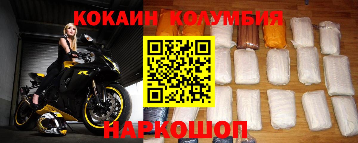 Cocaine Эквадор Нижнекамск