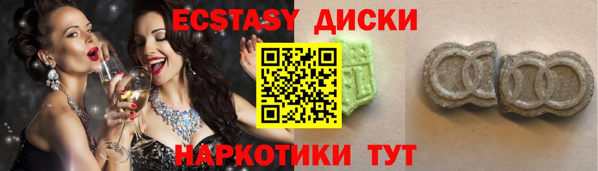 Ecstasy louis Vuitton  Вход с VPN  Экстази  Нижнекамск  Ecstasy Дубай 