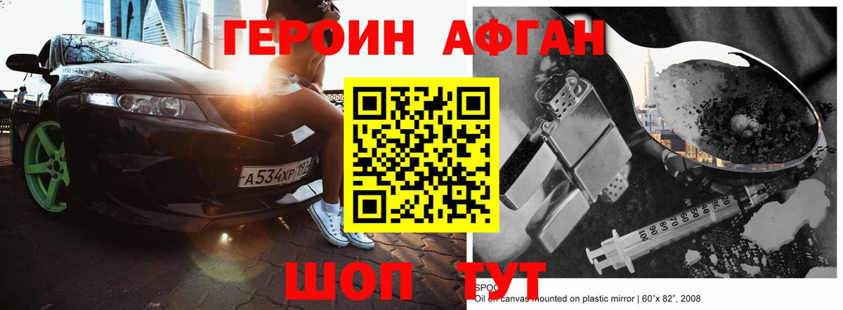 Героин Heroin  Героин  Нижнекамск  Вход с VPN 