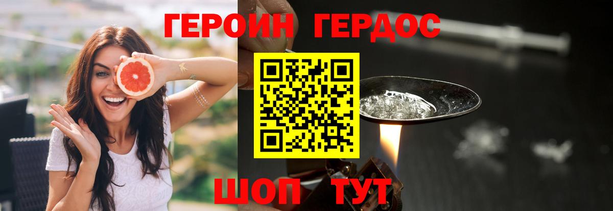 Героин Афган Нижнекамск