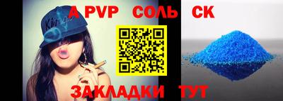 соль ск Бузулук