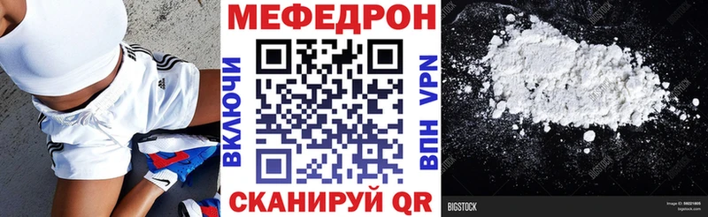 МЯУ-МЯУ мука закладка Нижнекамск