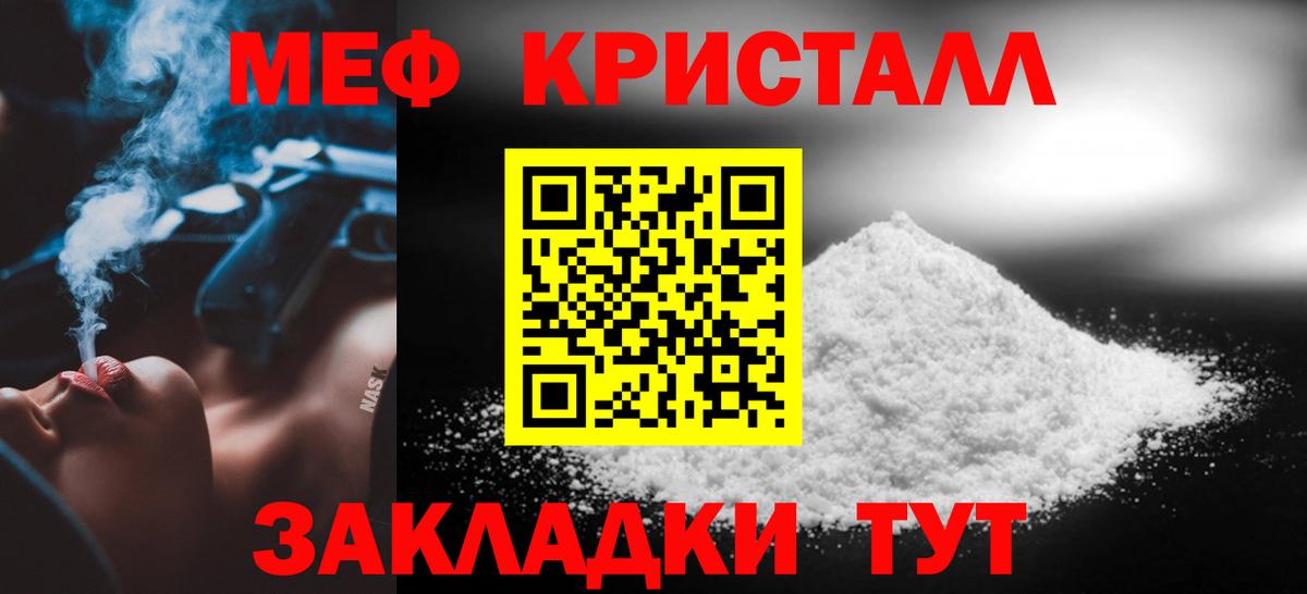 Нижнекамск  МЕФ мука  Вход с VPN  даркнет сайт  KRAKEN ТОР  Меф VHQ 