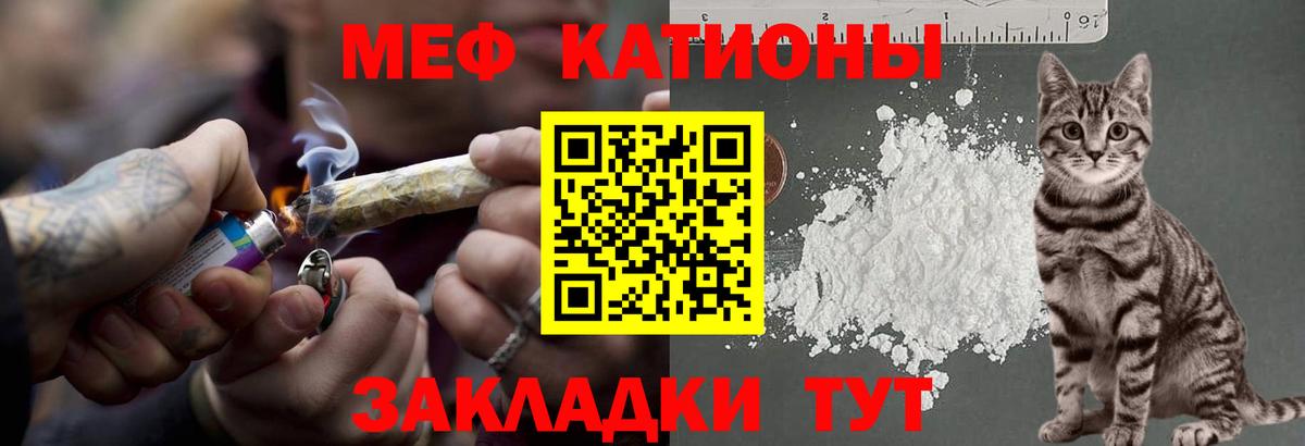 Мефедрон Нижнекамск