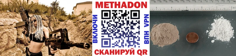 Метадон VHQ  Нижнекамск 