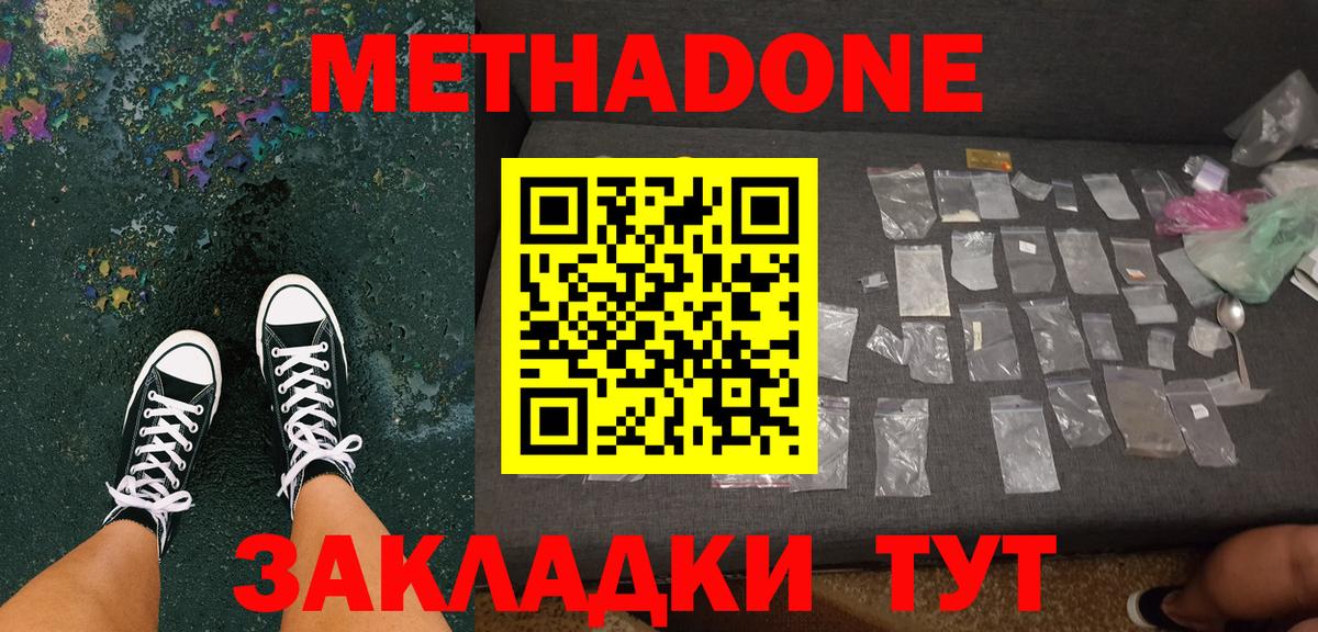 сайты даркнета наркотические препараты  Метадон methadone  МЕТАДОН кристалл  Вход с VPN  Нижнекамск 