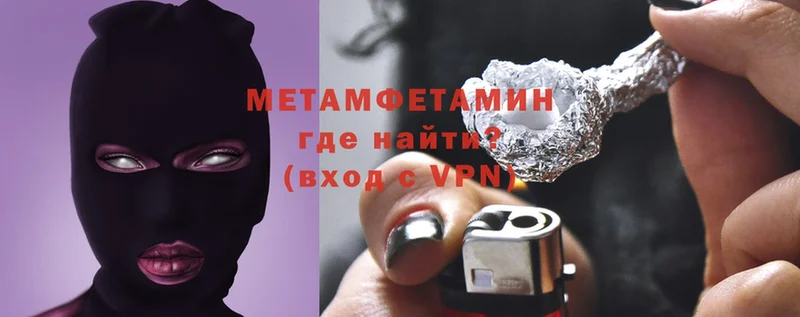 Первитин Methamphetamine  Нижнекамск 