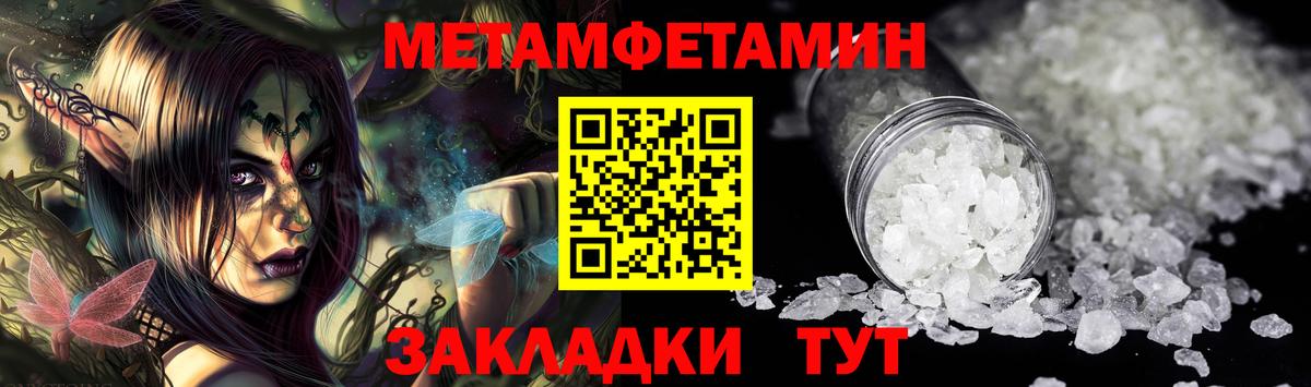 МЕТАМФЕТАМИН Декстрометамфетамин 99.9% Нижнекамск