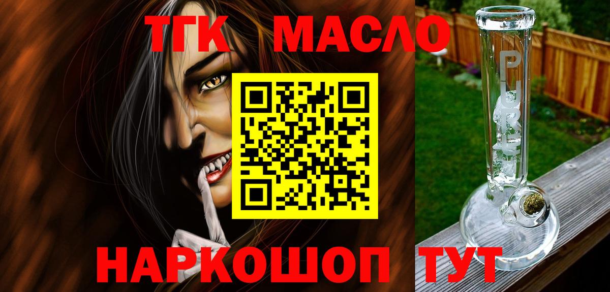 Дистиллят ТГК жижа  Вход с VPN  Нижнекамск 